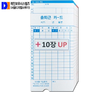 [100매 3권] 선명한인쇄 타임북 TB-1006 정품카드